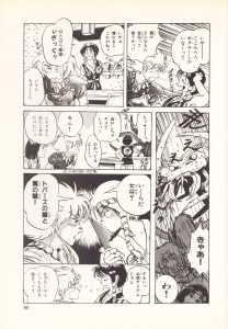 Game Player Comics Volume 7 (Japan) - Page 161