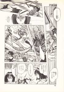 Game Player Comics Volume 7 (Japan) - Page 162 Game Player Comics Volume 7 (Japan) - Page 162