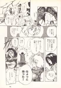 Game Player Comics Volume 7 (Japan) - Page 163 Game Player Comics Volume 7 (Japan) - Page 163