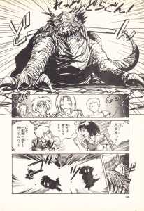 Game Player Comics Volume 7 (Japan) - Page 164 Game Player Comics Volume 7 (Japan) - Page 164