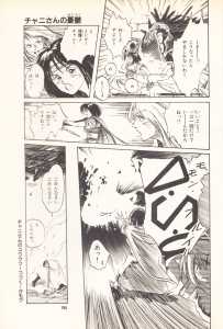 Game Player Comics Volume 7 (Japan) - Page 165 Game Player Comics Volume 7 (Japan) - Page 165