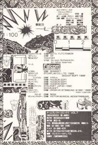 Game Player Comics Volume 7 (Japan) - Page 170 Game Player Comics Volume 7 (Japan) - Page 170
