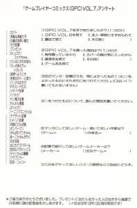 Game Player Comics Volume 7 (Japan) - Registration Card Back Game Player Comics Volume 7 (Japan) - Registration Card Back