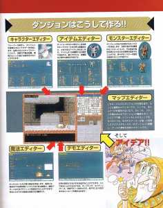 Dungeon RPG Construction Kit Dandan Dungeon (Japan, PC-9801) - Page 009