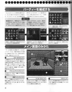 Dungeon RPG Construction Kit Dandan Dungeon (Japan, PC-9801) - Page 030