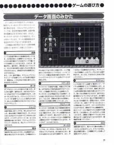 Dungeon RPG Construction Kit Dandan Dungeon (Japan, PC-9801) - Page 031