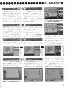 Dungeon RPG Construction Kit Dandan Dungeon (Japan, PC-9801) - Page 035