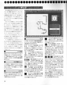 Dungeon RPG Construction Kit Dandan Dungeon (Japan, PC-9801) - Page 036