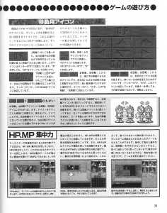 Dungeon RPG Construction Kit Dandan Dungeon (Japan, PC-9801) - Page 037