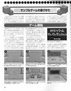 Dungeon RPG Construction Kit Dandan Dungeon (Japan, PC-9801) - Page 038