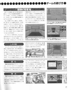 Dungeon RPG Construction Kit Dandan Dungeon (Japan, PC-9801) - Page 039