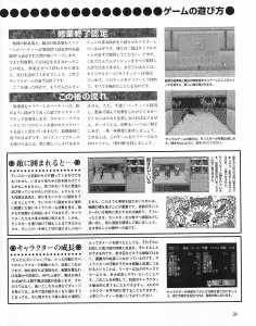 Dungeon RPG Construction Kit Dandan Dungeon (Japan, PC-9801) - Page 041