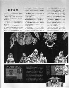 Dungeon RPG Construction Kit Dandan Dungeon (Japan, PC-9801) - Page 043