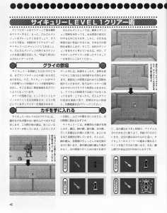 Dungeon RPG Construction Kit Dandan Dungeon (Japan, PC-9801) - Page 044