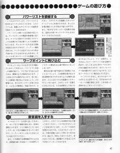 Dungeon RPG Construction Kit Dandan Dungeon (Japan, PC-9801) - Page 045