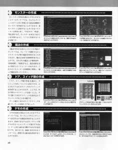 Dungeon RPG Construction Kit Dandan Dungeon (Japan, PC-9801) - Page 050