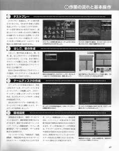 Dungeon RPG Construction Kit Dandan Dungeon (Japan, PC-9801) - Page 051