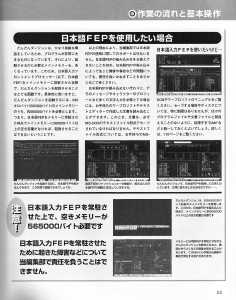 Dungeon RPG Construction Kit Dandan Dungeon (Japan, PC-9801) - Page 055