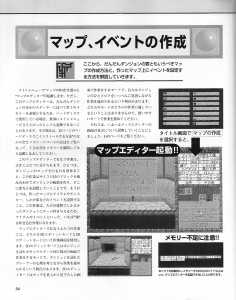 Dungeon RPG Construction Kit Dandan Dungeon (Japan, PC-9801) - Page 056