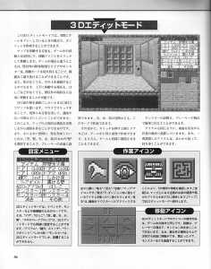 Dungeon RPG Construction Kit Dandan Dungeon (Japan, PC-9801) - Page 058