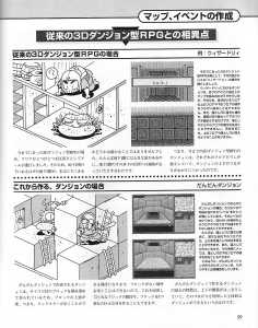 Dungeon RPG Construction Kit Dandan Dungeon (Japan, PC-9801) - Page 061