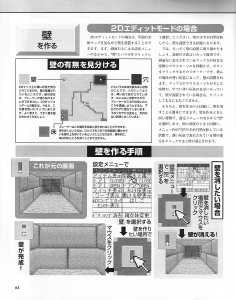 Dungeon RPG Construction Kit Dandan Dungeon (Japan, PC-9801) - Page 066