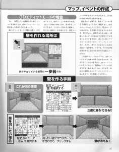 Dungeon RPG Construction Kit Dandan Dungeon (Japan, PC-9801) - Page 067