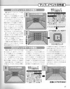 Dungeon RPG Construction Kit Dandan Dungeon (Japan, PC-9801) - Page 069