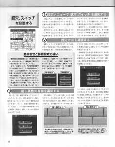 Dungeon RPG Construction Kit Dandan Dungeon (Japan, PC-9801) - Page 070