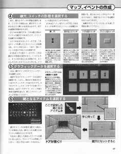 Dungeon RPG Construction Kit Dandan Dungeon (Japan, PC-9801) - Page 071