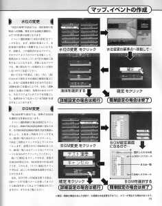 Dungeon RPG Construction Kit Dandan Dungeon (Japan, PC-9801) - Page 075