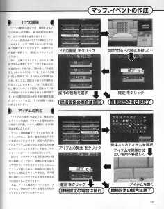 Dungeon RPG Construction Kit Dandan Dungeon (Japan, PC-9801) - Page 077