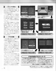 Dungeon RPG Construction Kit Dandan Dungeon (Japan, PC-9801) - Page 078