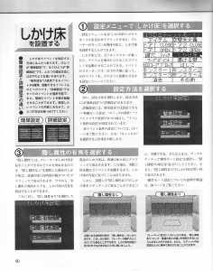 Dungeon RPG Construction Kit Dandan Dungeon (Japan, PC-9801) - Page 082