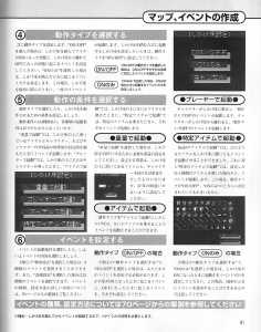 Dungeon RPG Construction Kit Dandan Dungeon (Japan, PC-9801) - Page 083