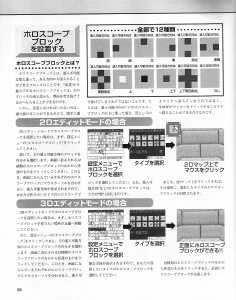 Dungeon RPG Construction Kit Dandan Dungeon (Japan, PC-9801) - Page 086