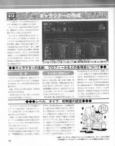 Dungeon RPG Construction Kit Dandan Dungeon (Japan, PC-9801) - Page 100