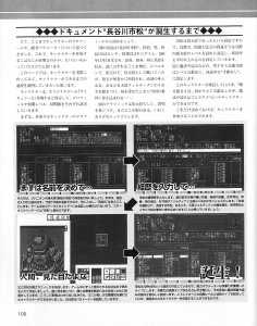 Dungeon RPG Construction Kit Dandan Dungeon (Japan, PC-9801) - Page 102