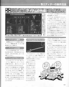 Dungeon RPG Construction Kit Dandan Dungeon (Japan, PC-9801) - Page 103