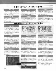 Dungeon RPG Construction Kit Dandan Dungeon (Japan, PC-9801) - Page 104