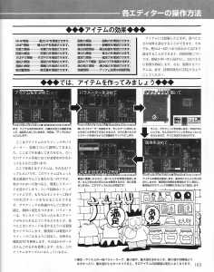 Dungeon RPG Construction Kit Dandan Dungeon (Japan, PC-9801) - Page 105