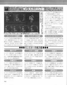 Dungeon RPG Construction Kit Dandan Dungeon (Japan, PC-9801) - Page 106