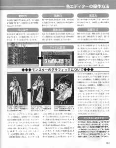 Dungeon RPG Construction Kit Dandan Dungeon (Japan, PC-9801) - Page 107