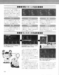 Dungeon RPG Construction Kit Dandan Dungeon (Japan, PC-9801) - Page 108