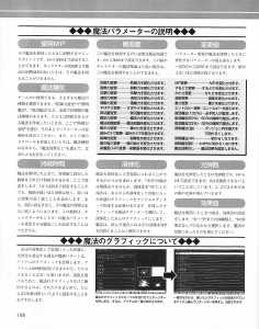 Dungeon RPG Construction Kit Dandan Dungeon (Japan, PC-9801) - Page 110