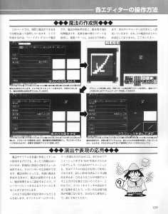 Dungeon RPG Construction Kit Dandan Dungeon (Japan, PC-9801) - Page 111