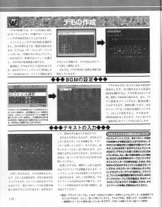 Dungeon RPG Construction Kit Dandan Dungeon (Japan, PC-9801) - Page 112