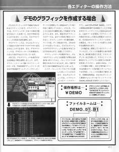 Dungeon RPG Construction Kit Dandan Dungeon (Japan, PC-9801) - Page 113