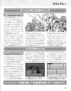 Dungeon RPG Construction Kit Dandan Dungeon (Japan, PC-9801) - Page 117