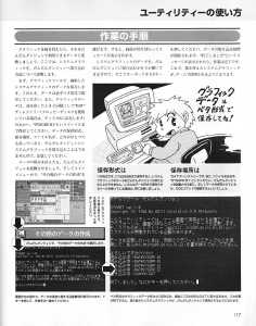 Dungeon RPG Construction Kit Dandan Dungeon (Japan, PC-9801) - Page 119